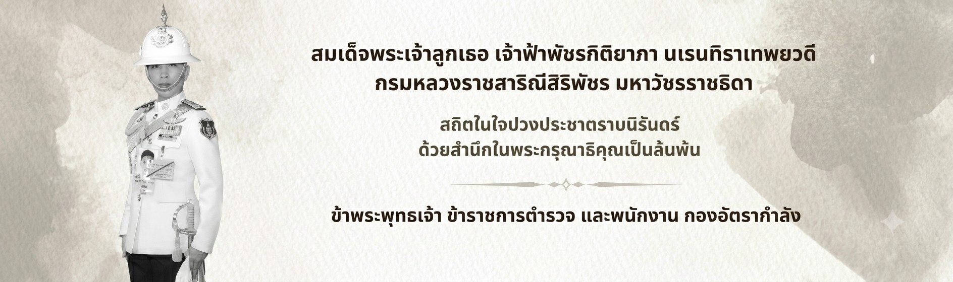 องค์ภา